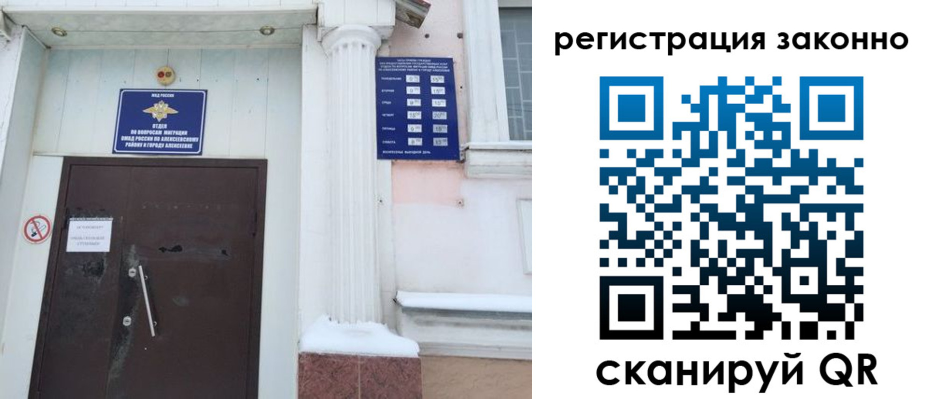 временная регистрация госуслуги в ЕАО